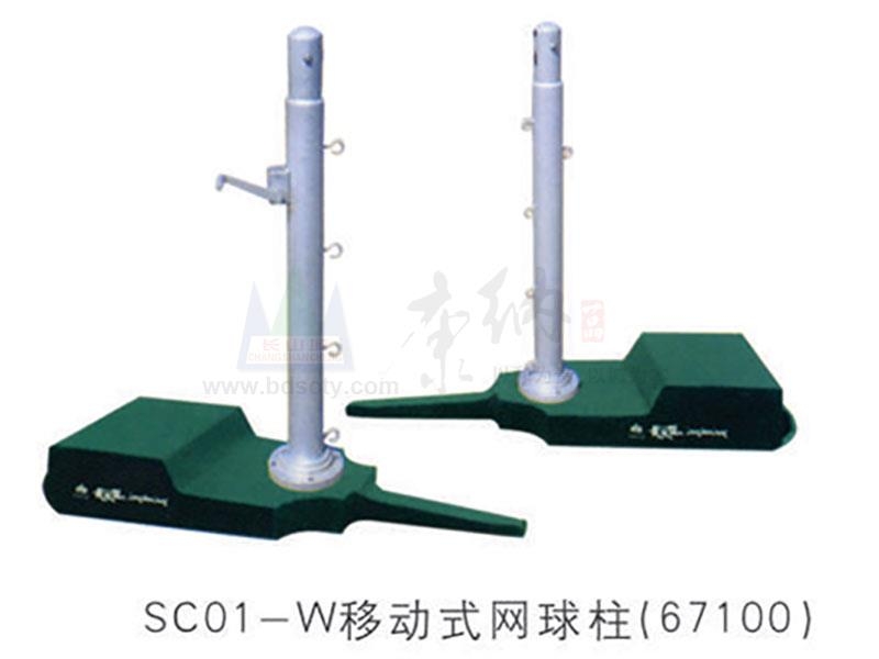 康納一品SC01-W移動式網球柱