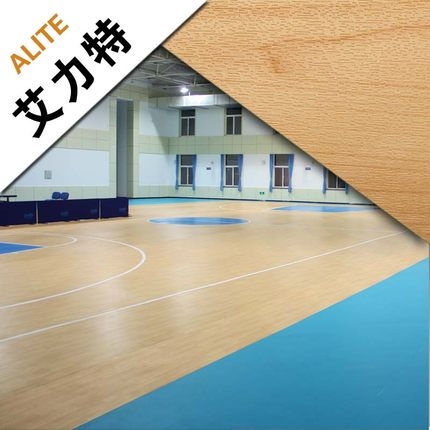 艾力特多功能運(yùn)動(dòng)地膠PVC 楓木紋