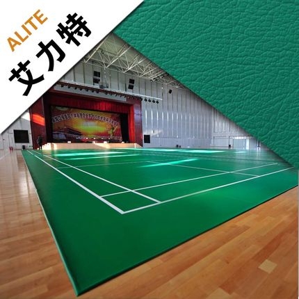 艾力特乒乓球運(yùn)動(dòng)地膠PVC 牛皮紋