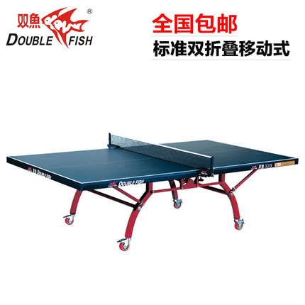 雙魚01-323移動(dòng)式乒乓球臺   